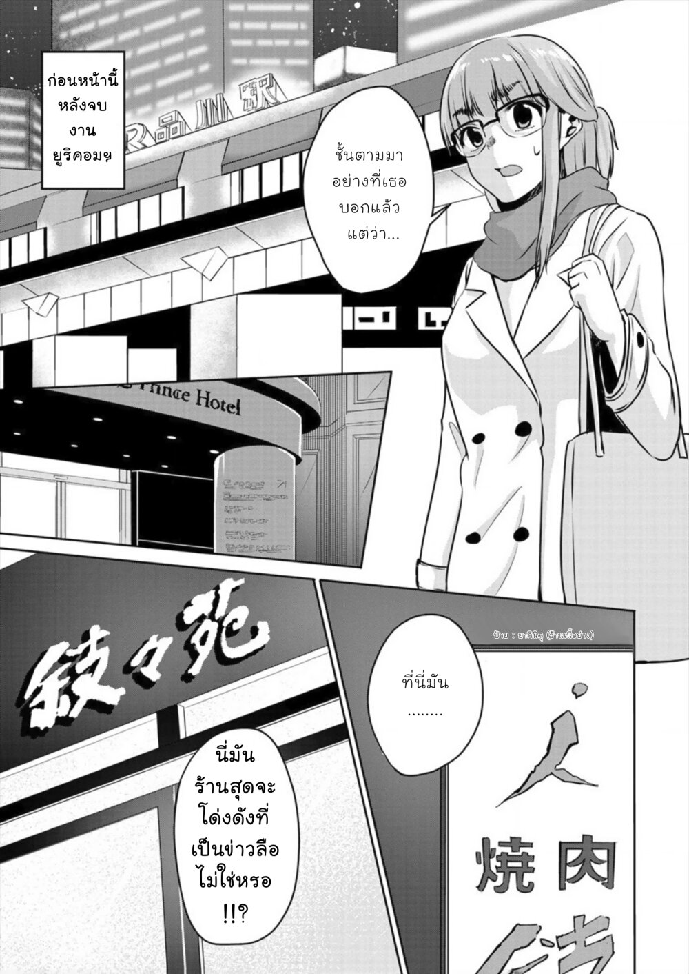 Ienai Himitsu No Aishikata Ch.2 5